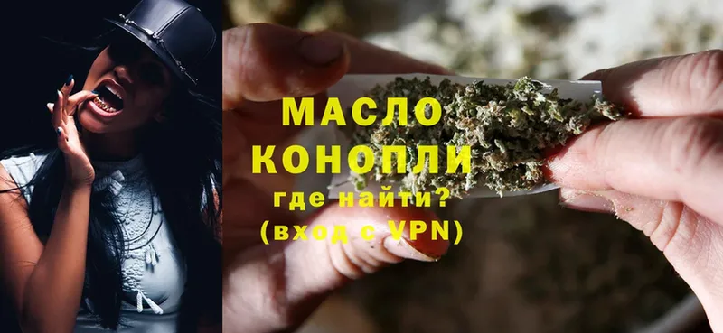 ТГК гашишное масло  Бирюч 